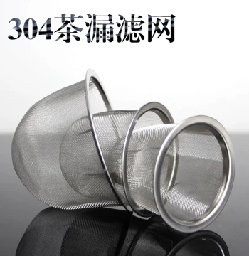 304 Stainless Steel Tea Infuser and Filter, Teapot Inner Mesh Filter, Tea Leaf Strainer, Kung Fu Tea Set Accessory
