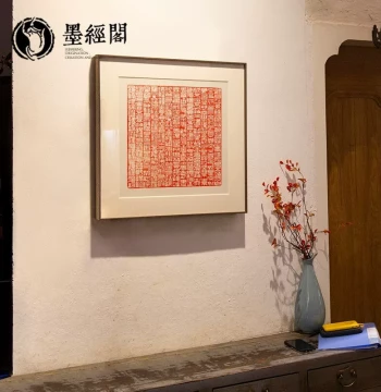Heart Sutra Calligraphy Art with Carved Seal Rubbings - Cinnabar New Chinese Zen Style Decorative Hanging Painting for Tea Houses, Living Rooms, and Electrical Box Covers