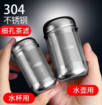 304 Stainless Steel Tea Strainer Tea Filter Tea Leaf Filter Net Brewing Tool Flower Tea Ball Tea Canister Tea Separator.