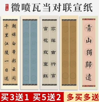 Wax-Resist Xuan Paper for Calligraphy - Semi-Processed 7-Character & 5-Character Grid Tiles, Couplet Paper (4ft Half/Third/Quarter Cut) for Competitions, Exams, and Regular Script Practice