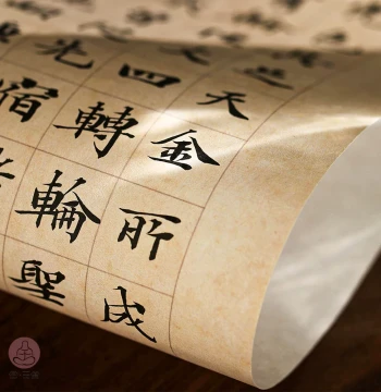 Hesanshe Wax-Resist Dyed Small Regular Script Paper for Calligraphy Artwork, Handmade Wax-Resist Daily Practice Paper for Beginners, Copying Sutras, Specialized Grid Paper for Brush Calligraphy Practice, Ink-Absorbent Non-Bleeding Xuan Paper