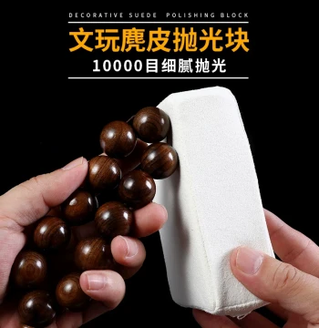 Cultural Play Polishing Board Suede Polishing Block Buddhist Beads Bracelet Star Moon Bodhi Gourd Walnut Deer Skin Patina Tool Artifact