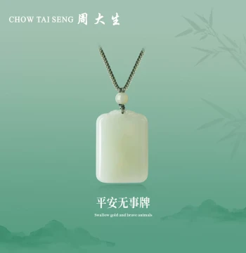 Chow Tai Seng Hetian Jade Pendant for Men and Women, Peaceful Safety Tag, Couple's Braided Cord Necklace, Birthday Gift