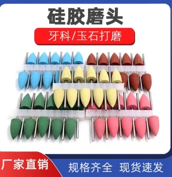 2.35mm Shank Silicone Grinding Head for Jade, Emerald, Collectibles, Amber, and Resin Mirror Polishing and Sanding Tools