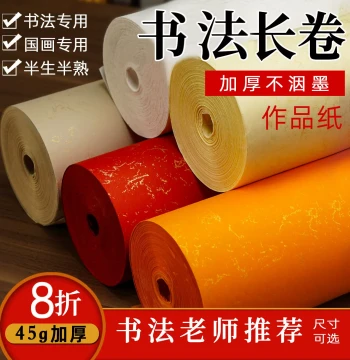 Calligraphy Work Paper, Thickened Semi-Raw and Semi-Cooked Xuan Long Scroll, Special for Chinese Painting and Brush Calligraphy, Gold-Flecked High-Grade Semi-Raw Xuan
