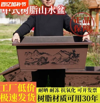 Extra-Large Bonsai Resin Thickened Flower Pot, Rectangular Outdoor Balcony Vegetable Planting Large Imitation Purple Clay Bonsai Lotus Pot