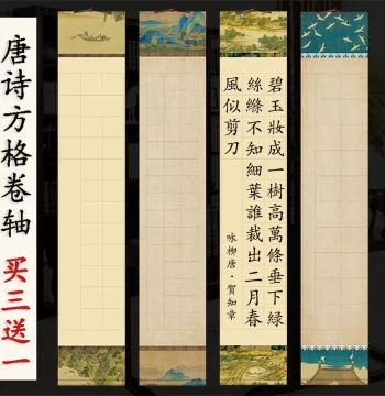 4-Foot Half-Sheet Unmounted Grid Xuan Paper Scroll: Blank Ancient-Style Hanging Scroll for Five or Seven-Character Poems, Semi-Sized Creation Paper for Brush Calligraphy (20/28/40/56 Grids)