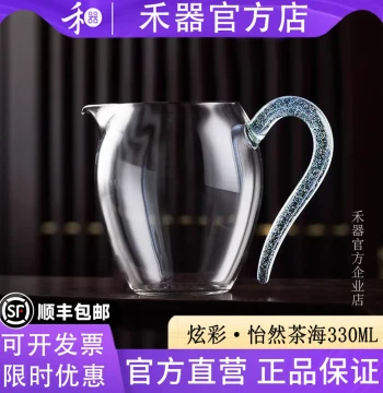 [Heqi Official Store] Colorful Yiran Fairness Cup: Handmade High-Grade Glass Tea Sea Cup, Heqi Teaware Tea Server