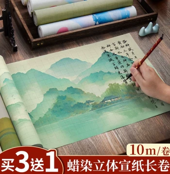 Chongxing Micro-Jet 3D Color Xuan Paper Long Scroll, Vintage Small Regular Script Roll Paper, Thickened Artwork Paper for Brush Calligraphy, Slender Gold Style and Running-Cursive Script Submission, Exhibition, Practice, and Creation with Grids
