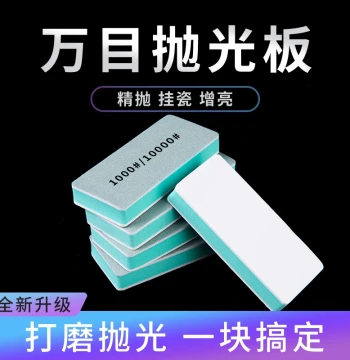 10000 Grit Double-Sided Polishing Board for Turquoise and Bodhi - Ultra-Fine OPI Sponge Sandpaper Block Tool