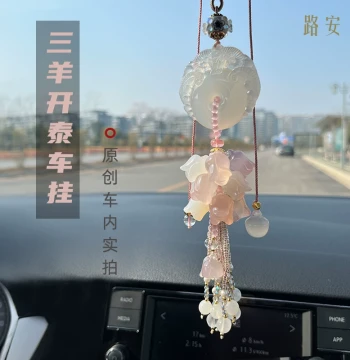 Original Jade Peace Car Hanging Ornament, Premium Feel Safety Car Pendant, Three Goats Bring Prosperity, Peace and Fortune, Qilin Tassel Charm