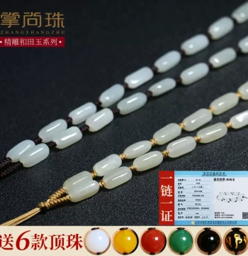 Xinjiang Hetian Jade Necklace for Men and Women, White Jade, Emerald, Hetian Jade Chain, Barrel Bead Pendant Cord, Hanging Chain