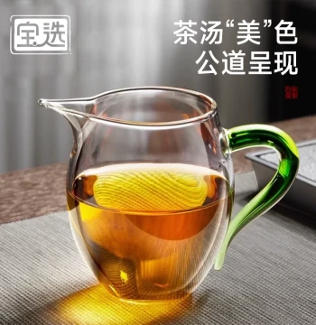 Premium Glass Fairness Cup, 2026 New Arrival, Tea Sea Supplies, Kung Fu Tea Set Accessories, Integrated Tea Strainer and Filter, Tea Distributor