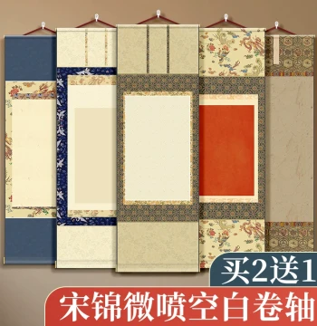Song Brocade Micro-Spray Scroll Hanging Axis, Blank Calligraphy Paper, Special Soft Brush Semi-Processed Practice Letter Paper, Raw and Processed Xuan Paper, Quarter-Sized, Wax-Dyed Ancient Style Colorful Printed Competition Creation Paper