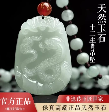 Natural Jade Twelve Zodiac Pendants for Ben Ming Nian, Including Horse, Sheep, Monkey, Rooster, Dog, and Pig, Necklace and Jade Pendant for Men and Women