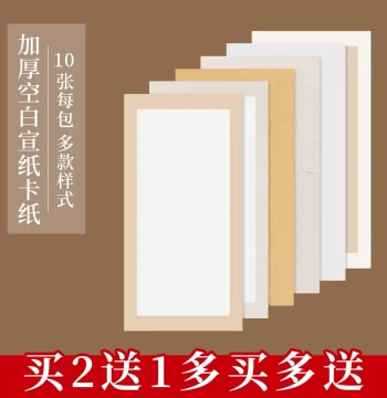 Thickened Xuan Paper Cardboard for Chinese Painting, Pure White and Pure Hemp Xuan Paper for Gongbi, Sized Xuan Artwork Paper, Brush Calligraphy and Children's Watercolor Paper, Half-Sized Watercolor Soft Card, Raw Xuan Mirror Paper