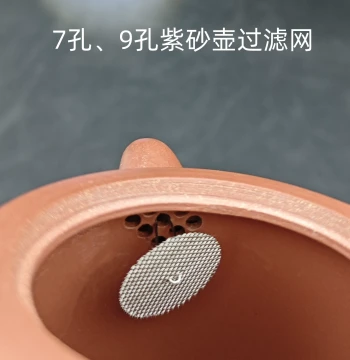 Universal Purple Clay Teapot Filter Mesh, 304 Stainless Steel Tea Leaf Strainer, Single-hole Spout Teapot Filter, Tea Sieve
