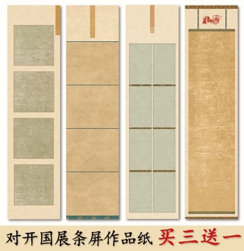 Micro-spray Wax Resist Xuan Paper for Calligraphy, 4ft & 6ft Half-sheet Vertical Banners, Thickened Semi-sized Paper for National Exhibition Submissions and Competitions, Traditional Style