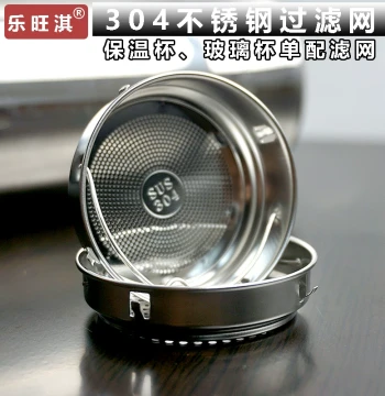 304 Stainless Steel Tea Filter Strainer Infuser Glass Cup Thermos Accessories Tea Mesh Tea Canister Water Cup Leaf Filter Mesh