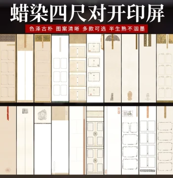 Batik 4-Foot Half-Sheet Tile Pattern Couplet Xuan Paper: Retro Ink Screen, Semi-Sized Antique Blank Paper for Seal Script Calligraphy, Ancient Style Submission for National Exhibitions