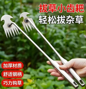 New Weed Removal Artifact Root Pulling Tool Gardening Rake Root Removal Large Small Hand Soil Loosening Wild Vegetable Weed Digging