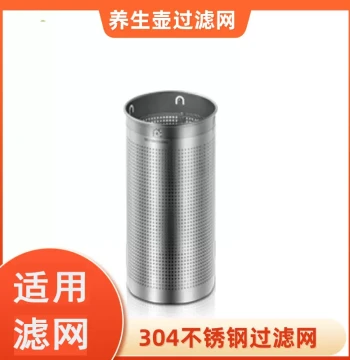 Replacement Filter Mesh for Bear Brand Health Pot, Stainless Steel Tea Maker Strainer, Compatible with 0.6/0.8/1.5/1.8L Models