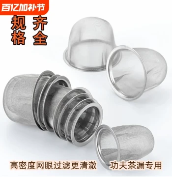 304 Food-Grade Stainless Steel Tea Strainer, Universal Fine Mesh Filter Insert for Kung Fu Teapots, Tea Separator Accessory