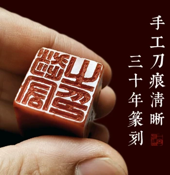 Pure Hand-Carved Shoushan Stone Seal, Custom Ancient Style Name Seal and Leisure Seal for National Exhibition Calligraphy and Painting