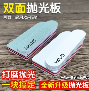 Antique Polishing Block Sponge Sandpaper, Double-Sided Sanding Mirror Polishing Board, Sandpaper Tool, Star-Moon Bodhi Rapid Patina Artifact