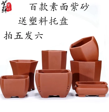 Yixing Purple Clay Planters with Trays - Rectangular Trough Style for Succulents, Acorus, and Small Plants (6-Square & 4-Square Shapes)