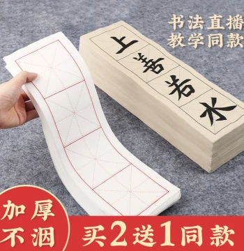 Rice Grid Xuan Paper for Calligraphy - 4-Grid Semi-Absorbent Brush Paper for Live Teaching and Artwork