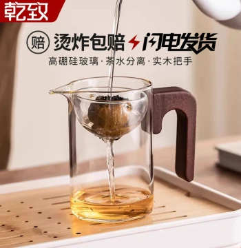 Special Fairness Cup for Xiao Qing Gan, High-End Glass 2026 New Model with Integrated Tea Filter Mesh, Tea Dispenser, Teapot, Tea Set