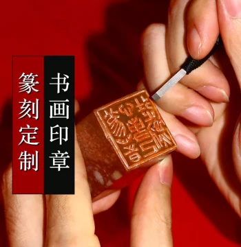 Fubixing Seal Carving Customization Name Seal Handmade Calligraphy Seal Carving Customization Famous Artist Kong Sheng Design