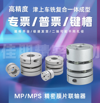 Aluminum Alloy Single/Double Disc Coupling for Servo Motors, Elastic Variable Bore Encoder Motor Flange Keyway Connector