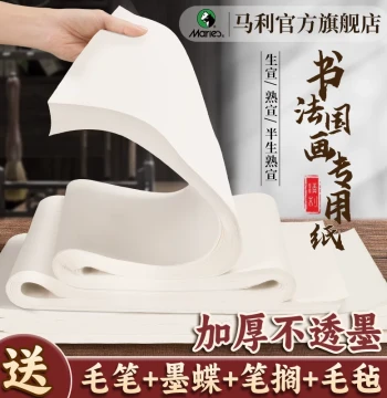 Marie's Chinese Painting and Calligraphy Specialty Xuan Paper, Semi-Processed Thickened 4-Foot Third-Cut Brush Writing Practice Raw Xuan Full Sheet Artwork Paper, 8k 4k Processed Xuan Tracing Paper for Gongbi Landscape Painting, Official Flagship Store