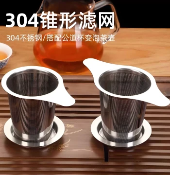 Stainless Steel Double-Handled Tea Strainer - Tea Leaf Filter, Brewing Separator, and Tea Bag Mesh Sieve