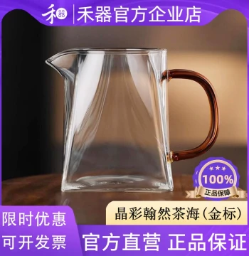[Heqi Official Store] Heqi Fairness Cup Hanran Tea Sea Square-Shaped Gongbei High-End Tea Room Teaware