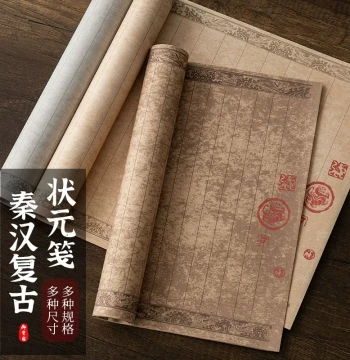 Yubaoge Ancient Poetry Calligraphy Xuan Paper, 4ft Quarter or Half Sheet, Soft Brush Artwork Paper with Semi-Raw Finish, Competition Grade 32-Row Exam Paper, Semi-Raw Practice Paper for Brush Characters, Zhuangyuan Letter Paper