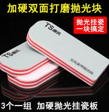 Hardened Double-Sided Polishing Block for Cultural Play Items, Repair Polishing Board, Mirror-Finish Sponge Polishing Block and Strip, Tool for Vajra and Star-Moon Bodhi Beads