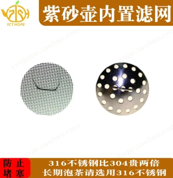 Purple Clay Teapot 316 Stainless Steel Filter Mesh, Single Hole Ball Hole Anti-Clog Tea Strainer, Food Grade Tea Separator