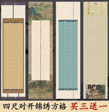 Batik Micro-Spray Xuan Paper with Grids for Brush Calligraphy Artworks: Full and Half Sheets (Semi-Raw and Semi-Cooked) Featuring Qin Fu, Lou Shi Ming, Qin Yuan Chun Xue, Ding Feng Bo, Lan Ting Xu, Qian Zi Wen, and Ai Lian Shuo Specialty Paper