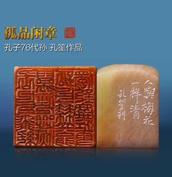 [Unique Seal, One Item per Auction] Fubixing Leisure Seal, Master Kong Sheng Hand-Carved Calligraphy Seal Finished Product, Custom Name Small Seal for Metal-Stone Painting, Book Collection, and Introductory Seals