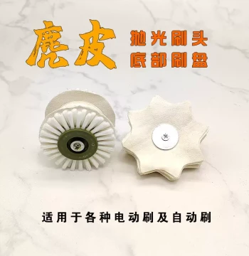 Electric Polishing Brush Head for Collectibles, Suede Polishing Brush Head, Automatic Bead Stringing Bottom Brush Disc for Vajra Walnuts and Star-Moon Bodhi Glazing
