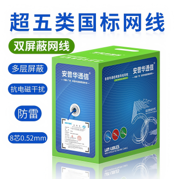 Free Shipping Super Category 5 Shielded Network Cable, Surveillance Network Computer Twisted Pair, Pure Copper Double Shielded 8-Core Cable, 300m Box