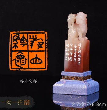 Xiling Seal Society Member Yang Zubai - 'You Mu Pin Huai' Hand-Carved Leisure Seal for Calligraphy and Painting Collection Gifts