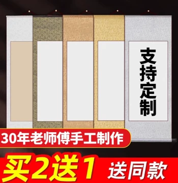 Blank Calligraphy Scroll Mounting, Hanging Axis for Brush Writing, Special Paper for Chinese Painting (Raw/Semi-Processed), High-Temperature Silk Brocade Artwork Paper, Custom Sizes for Framed Calligraphy Creation