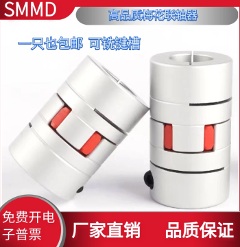 Figure-8 Coupling GB Encoder Coupling Polyurethane TPU Flexible Plastic Elastic Connector Shaft Sleeve