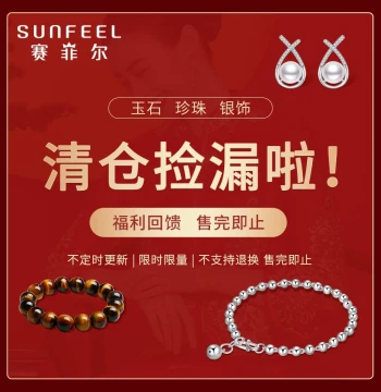 [Clearance Sale] SunFEEL Bracelet, Silver Jewelry, Jade and Pearl Necklace, Pendant, Earrings, Studs, Hand Rope, and Beaded Bracelet