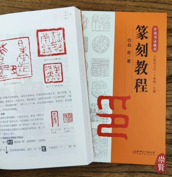 Seal Carving Tutorial: Chinese Calligraphy Guide, Interpretation of Historical Master Seal Albums, Ouyang Zhongshi, Bu Xiyang, Seal Carving Techniques, Brief History of Calligraphy, Seal Appreciation, Knife Methods, Imperial Seal Creation, Master Theories