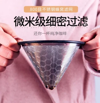 Coffee Filter Net, Stainless Steel Fine Mesh Tea Funnel, Drip American Coffee Machine, Paper-Free Pour-Over Coffee Filter